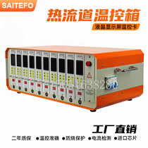 Burn-proof LCD screen thermostat Hot runner thermostat Mold thermostat 10 sets of temperature control box Warranty 2 years