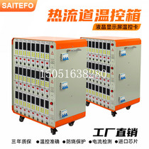 Factory direct hot runner intelligent temperature control box hot runner hot runner temperature control box 24 sets of temperature controller