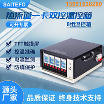 Hot runner one card dual control LCD touch screen temperature control box plug-in temperature control card injection mold temperature controller