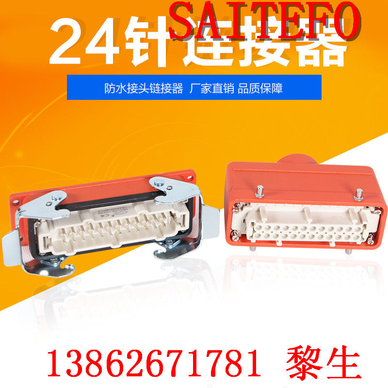 Hot sale 24 pin core rectangular heavy duty connector aviation plug conversion plug special connector for injection molding machine