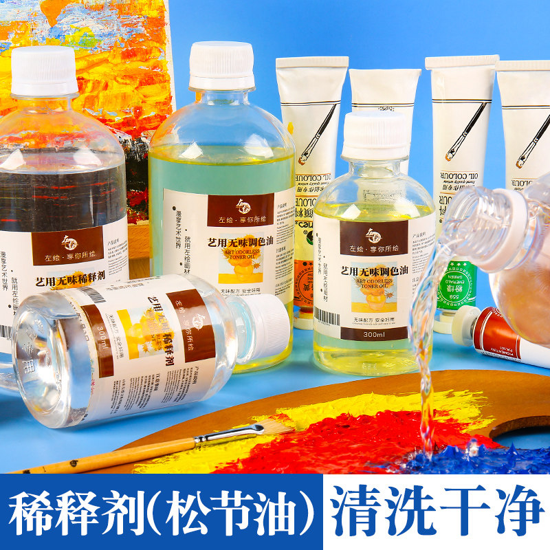 Paint the left - painted pigment medium of the odorless pigment oil - saving agent 500ml color oil cleaning fluid