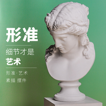 Arias gypsum resin figure head plaster 28CM small ornaments home model room desk ornaments