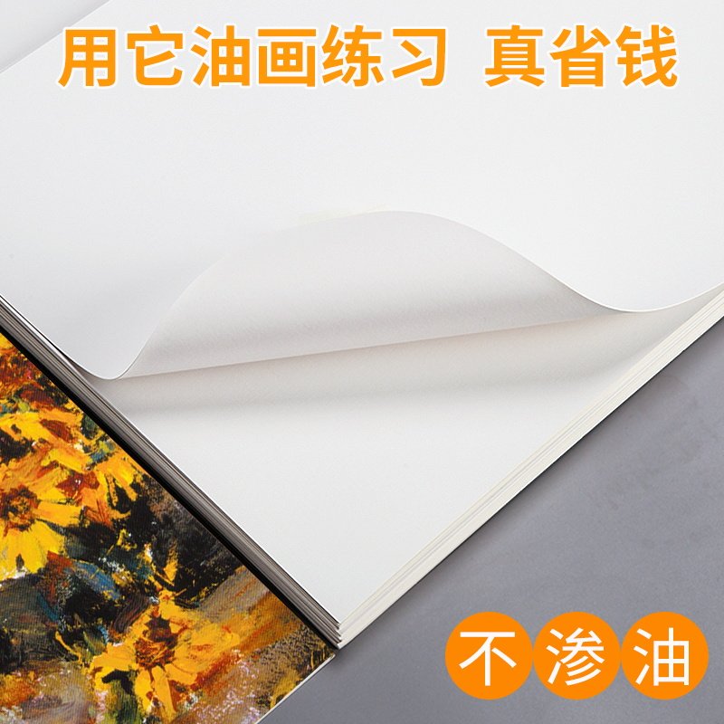 Left-painted oil painting paper 2K4K8K practice paper sketch acrylic paper oil painting canvas instead of paper oil painting tools pigment cardboard