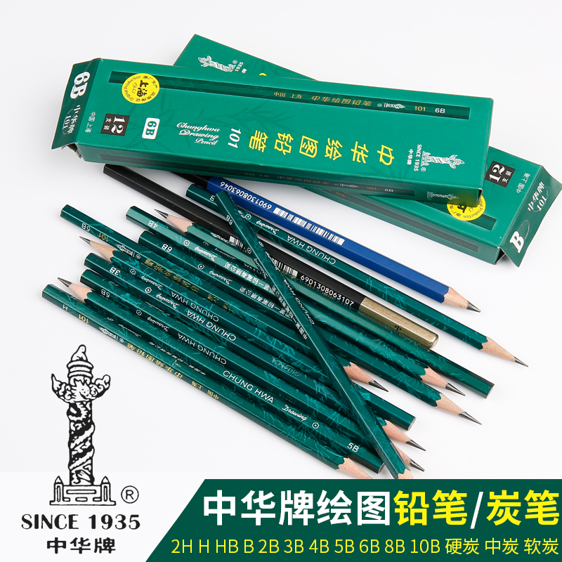 Chinese 101 Pencil Shanghai Original Factory Fine Art Study Supplies Sketch Sketching special introductory speed writing suit
