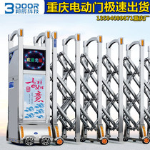 Chongqing Electric Telescopic Gate Stainless Steel Aluminum Alloy Plant School District Unit Construction Site Folding Push-and-pull Custom Thrower