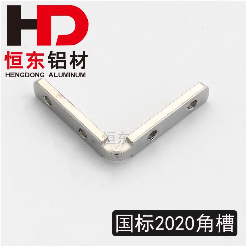 Industrial aluminum extrusion material accessories 2020 aluminum extrusion material angle groove 2020 carbon steel angle groove connector 90 degree inner connector