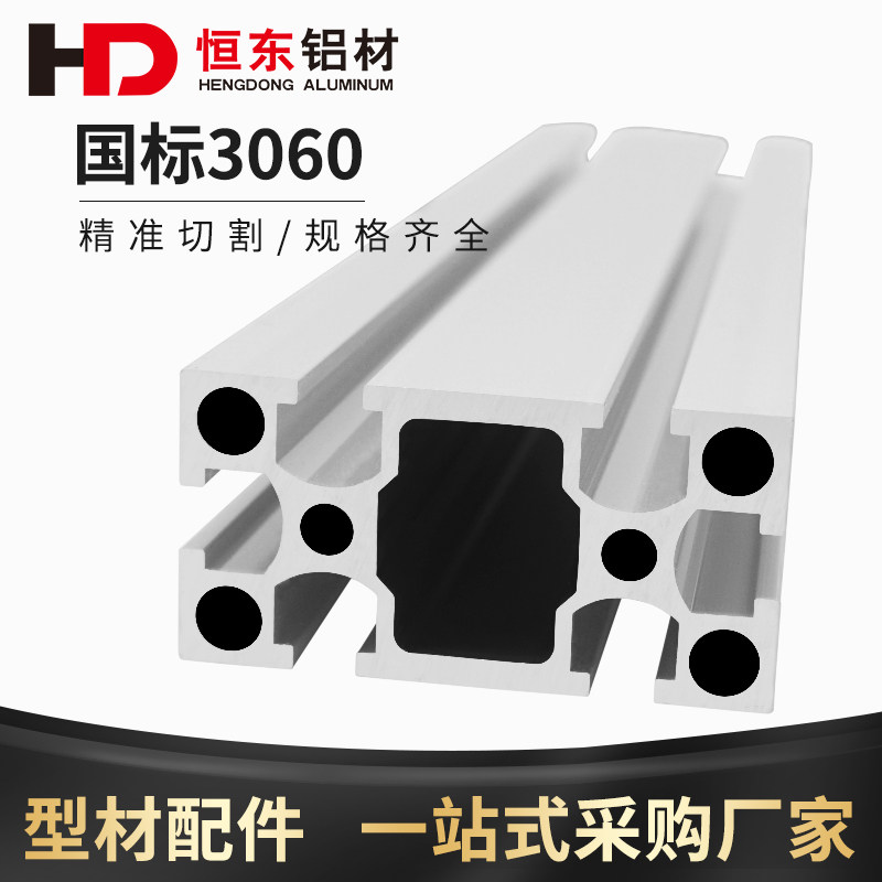 3060 national standard aluminum extruded material aluminum alloy profile assembly line bench 3060 industrial aluminum milking material 3 0 thick