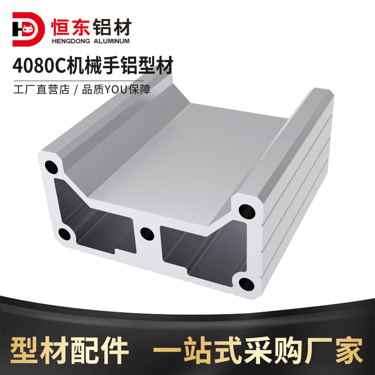 4080C робот из алюминиевого профиля для промышленной extrusion рамы beam 4080 робот алюминиевое штампование машины профиль аксессуары