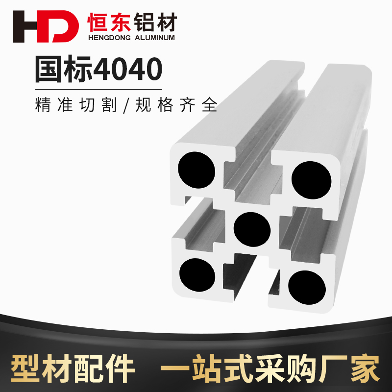 4040 4040 INDUSTRIAL ALUMINUM PROFILE 4040 NATIONAL STANDARD HEAVY ALUMINUM ALLOY PROFILE AUTOMATION EQUIPMENT FRAME PROFILE-TAOBAO
