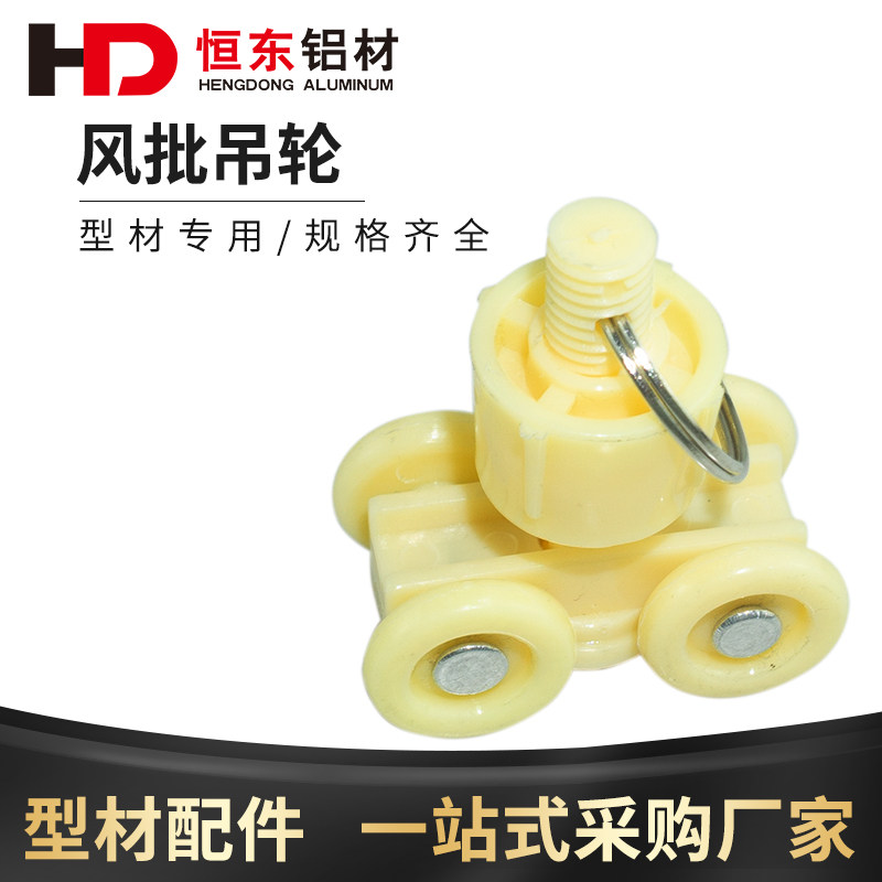 Industrial Aluminum Squeeze Type Material Accessories Bench Pneumatic Screwdrivers WHEEL ALUMINUM EXTRUSION TYPE MATERIAL SUSPENSION WHEELS WHEEL PULLEYS