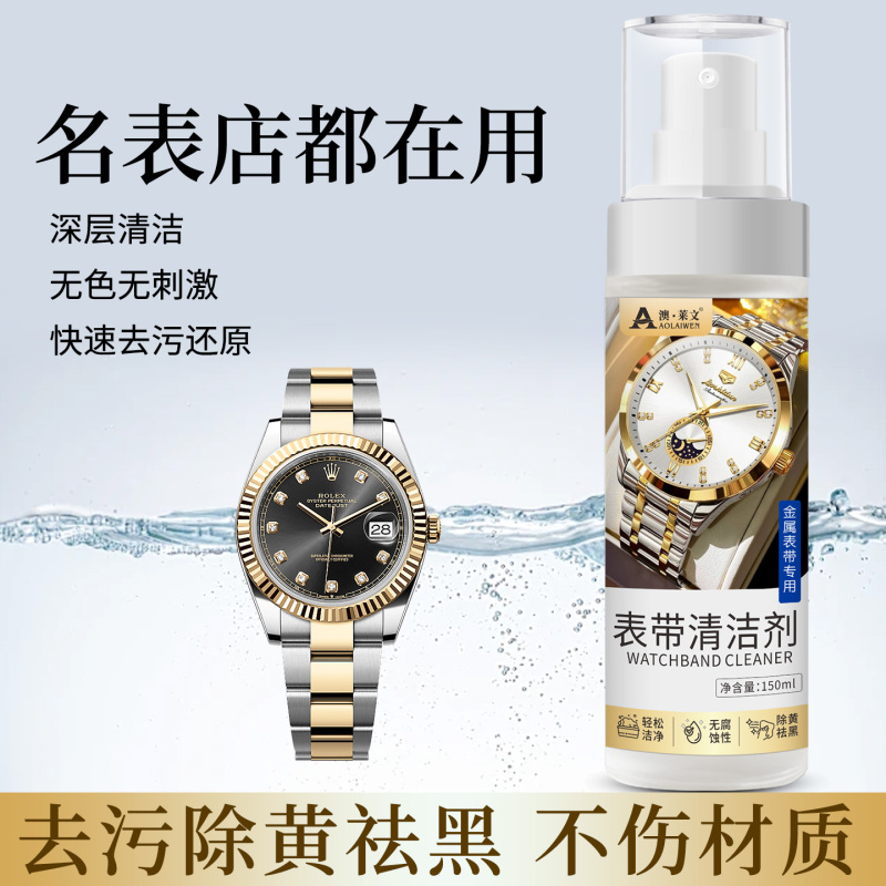 Watch Cleaning Tool, Metal Stainless Steel Watch Strap Cleaner, Watch Chain Maintenance and Cleaning Tool Set, Specialized Watch Cleaning Tool, Metal Stainless Steel Watch Strap Cleaner, Watch Chain Maintenance and Cleaning Tool Set, Specialized