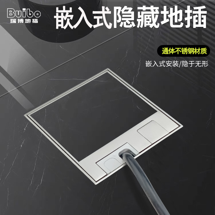 100 * 100 stainless steel ground socket concealed embedded in marble tile floor Five-hole side insert universal box