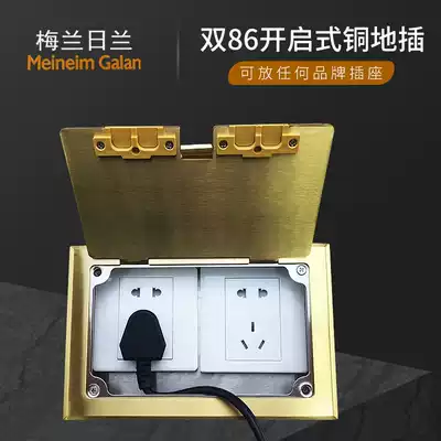 Meilan Rilan double 86 type copper surface ground plug-in box open ground socket Built-in 2-position 86 type panel empty body