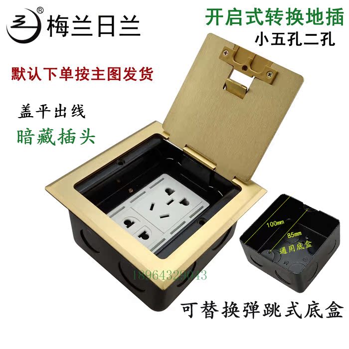 Melan Riland Open clamshell copper conversion bouncing bottom box ground socket two five holes with standard bottom box