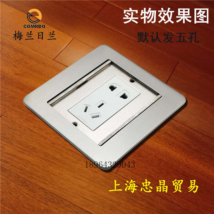 Melan Zhlan Ultra Slim double door concealed open-type translational stainless steel ground socket Five-hole ground socket
