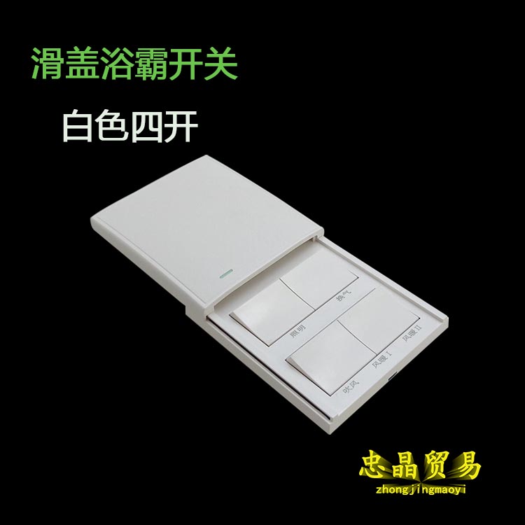 Home Four Open Bath Bully Switch Sliding Cover Style Bathroom Toilet Warm Air Blower Universal Wind Warm Waterproof Four All-in-one Panel-Taobao