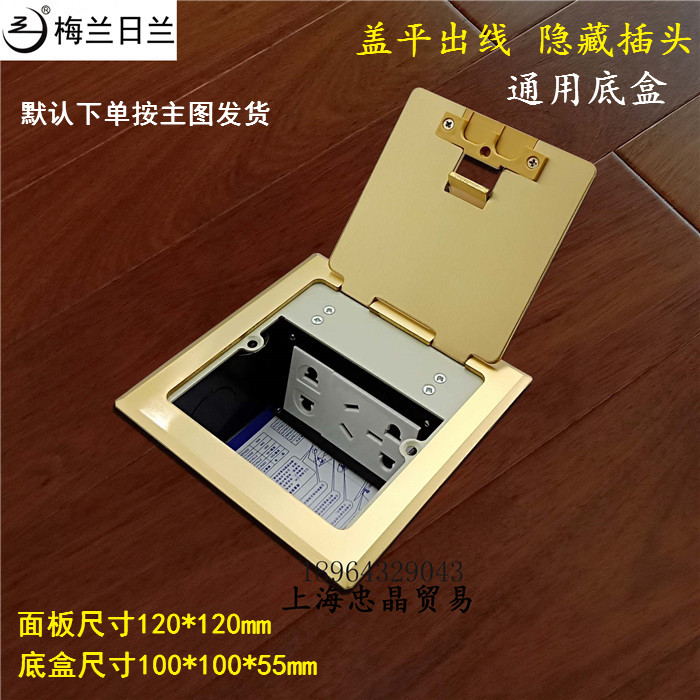 Meilan Rilan hidden copper ground socket with national standard small five-hole plus two-hole open side plug with outlet