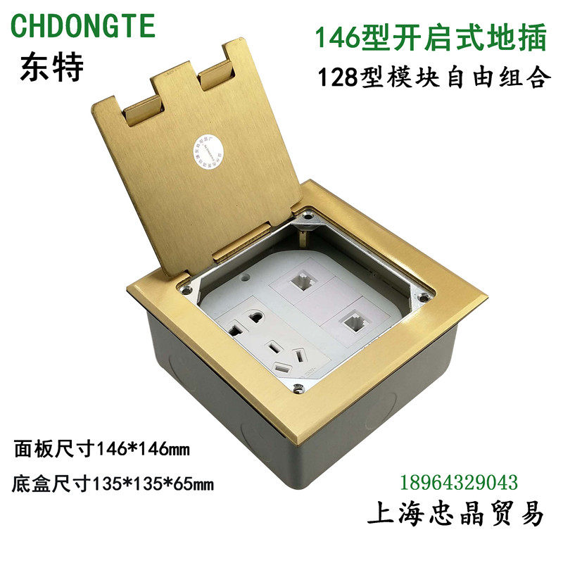 CHDONGTE East TT 146 Open pull wire cutting solid copper plate five - hole telephone socket