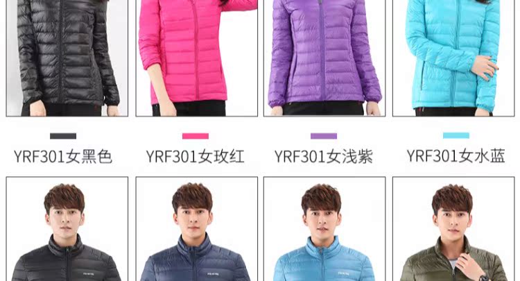 Polar lửa thể thao xuống áo khoác nam và nữ nhẹ quần áo trượt tuyết nhẹ mùa đông cặp đôi mỏng áo khoác trùm đầu ngắn phao lông vũ