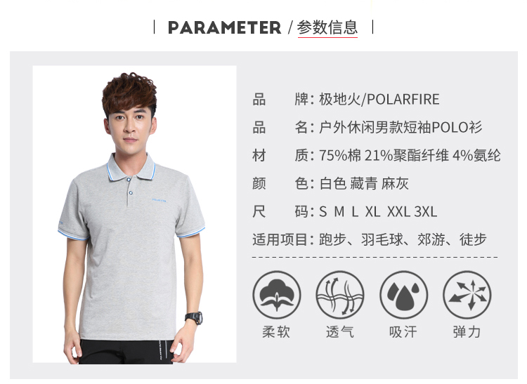 Polar fire hè mới thời trang thể thao T-shirt nam thoải mái thoáng khí áo sơ mi polo áo sơ mi ngắn tay - Áo polo thể thao áo polo uniqlo