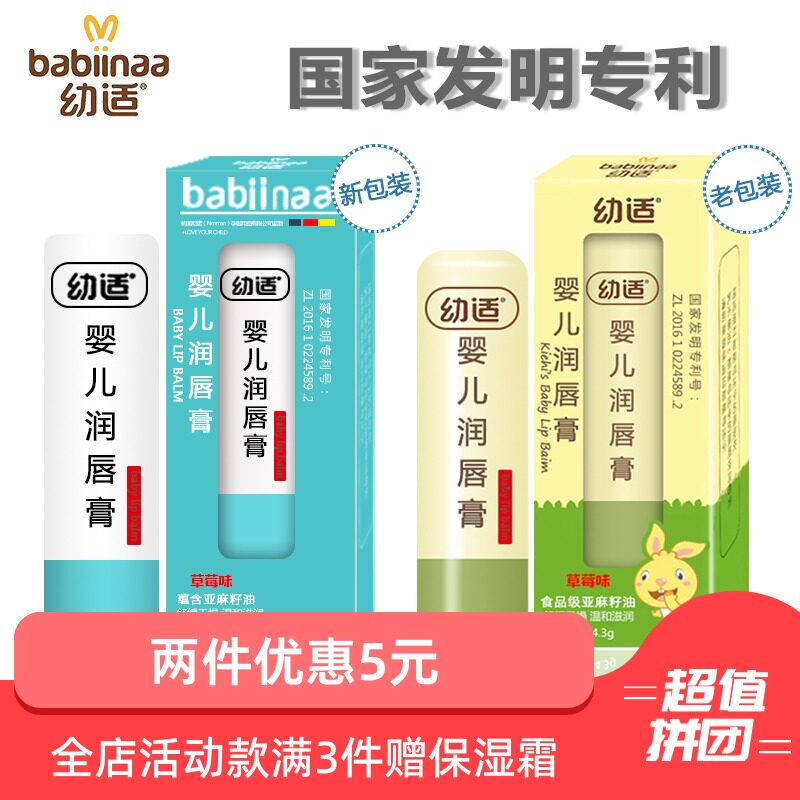 Baby Lipstick Children Lipstick Girls Baby Lipstick Baby Lipstick Moisturizing and Moisturizing Boys Anti-drying