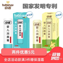 Baby Lipstick Children Lipstick Girls Baby Lipstick Baby Lipstick Moisturizing and Moisturizing Boys Anti-drying