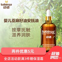 Infant Touching Oil Infant Touching Oil Infant Touching Oil Infant Touching Oil Body Massage Infant Soothing Oil Assist