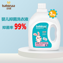 Baby laundry detergent for young babies wash clothes in batches with antibacterial natural stain removal baby laundry detergent