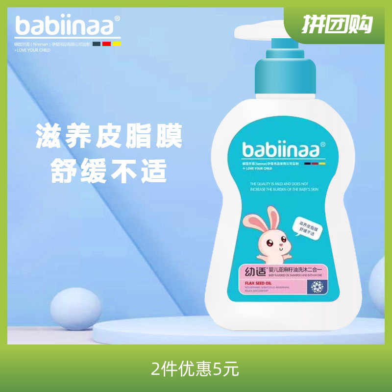 Baby-fit baby shampoo bath two-in-one baby shower bath lotion two-in-one baby with body wash with body lotion