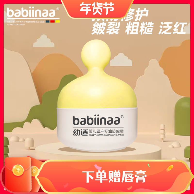 Youshi baby cream old brand baby cream baby special baby cream flagship store official moisturizer