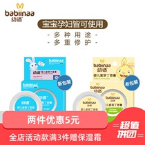 Youshi purple grass cream mosquito bite antipruritic ointment baby mosquito bite antipruritic swelling antipruritic baby flea antipruritic ointment