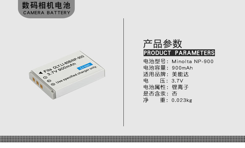 Patriot camera kỹ thuật số NP900 pin DC-V1080 V880 V760 DC-T1058 - Phụ kiện máy ảnh kỹ thuật số túi camera