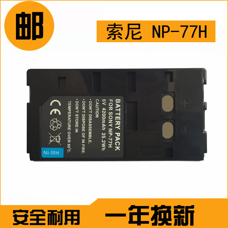 Sony NP-77H battery NP-77 NP-77 NP55 NP55 NP-33 NP-68 NP-68 NP-78 NP-78 battery