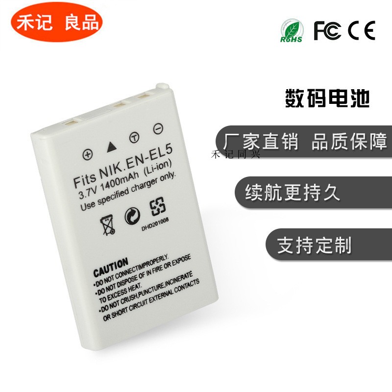 Nikon EN-EL5 Digital Camera Battery COOLPIX P4 P80 P90 P100 P500 P510 P520