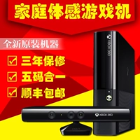 Trò chơi somatosensory mới XBOX360 chơi điện cơ PS3 TV đôi nhà 4 máy chủ x-box ONE tay cam choi game