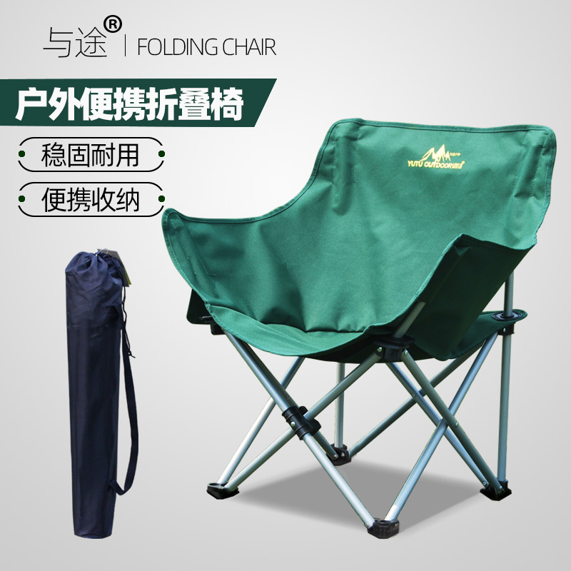 <!--新款与途户外折叠椅子便携野营沙滩椅自驾游车载折叠桌椅旅游装备-->