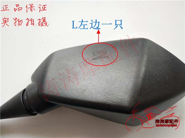 Gốc Horizon Xe Máy II R2S Gương Chiếu Hậu Phía Bắc Đèn Fujiang Dài Xe Thể Thao Gương Phản Xạ gương xe máy chính hãng