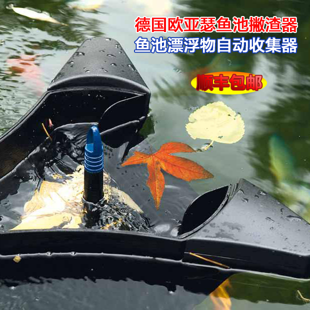Eurasian Fish Pond Surface Leaf Garbage Water Algae Floating Debris Collector Cleaning Filter Oxygenation Pond Skimmer