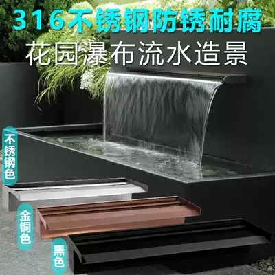 European-style courtyard landscaping water curtain wall Stainless steel stacked water waterfall outlet Artificial water curtain wall circulating water tank