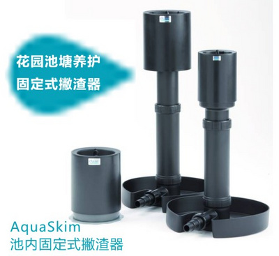 Germany Eurasian fish pond skimmer Surface garbage leaf float Powerful suction collector cleaning