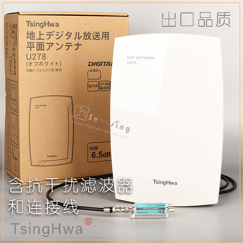 Essence U278 DTMB All-in-One Antenna Mainland Hong Kong TV Universal HD Digital TV Flat Panel Antenna