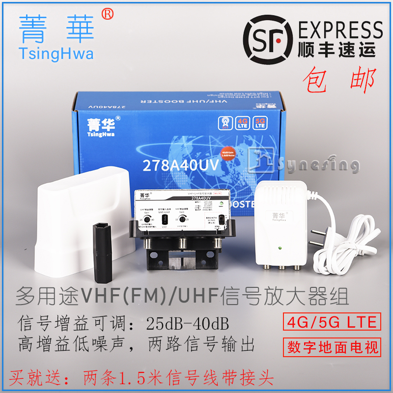 Jinghua A40 DTMB HD Digital TV Terrestrial Wave UHF Signal Amplifier Preamplifier Out of Two