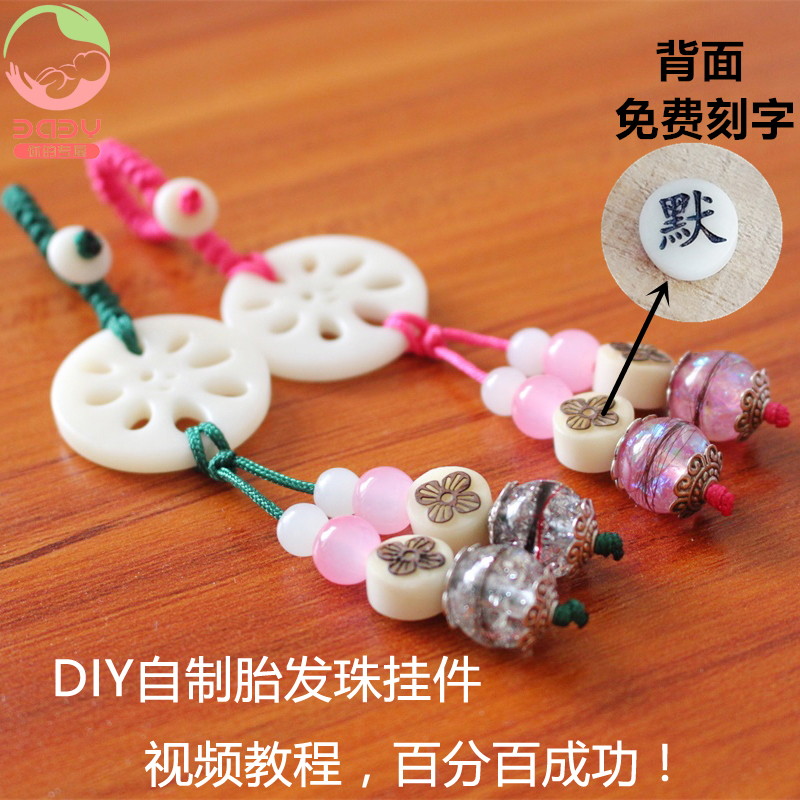 Newborn Fetal Hair Pendant Homemade Diy Baby Beads Car Key Pendant Baby Tire Hair Pendant Full Moon Souvenir