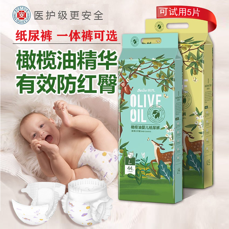 Beixiu olive oil baby paper urine pants one-piece ladypants ultra-thin baby learn gait pant diaper not wet and dry and dry