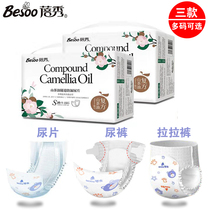 Beixiushan Camellia oil baby diapers diapers pull pants summer special ultra-thin breathable dry anti-red fart