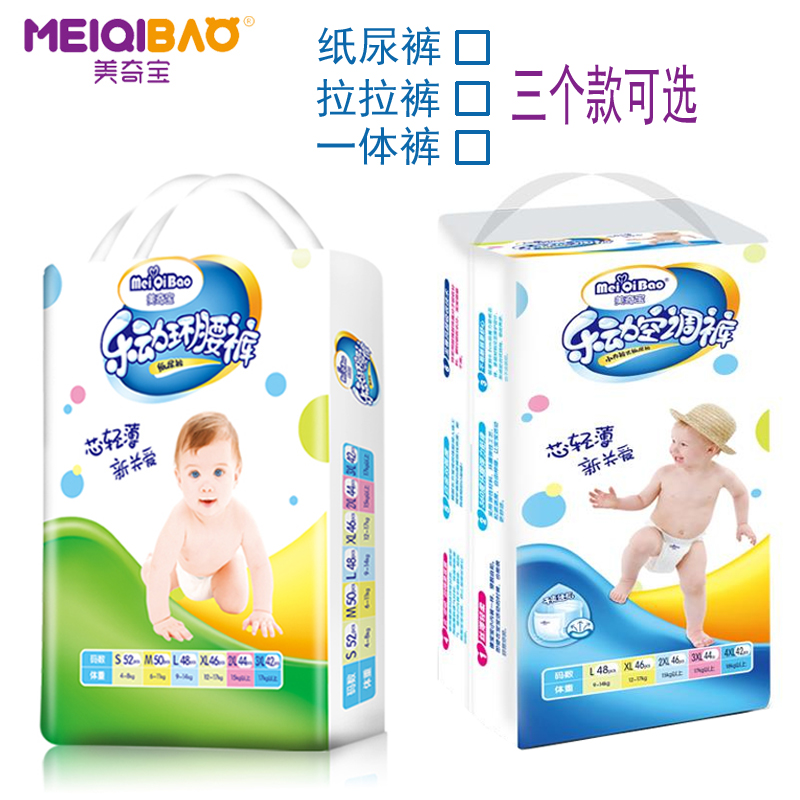 Mechibao Ultra Slim Winter Paper Diaper Cheerpants Integral Pants Baby Baby School Gait Diaper without wet and breathable newborn