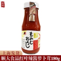 Red Leaves Chili Sauce Turnip Graced Turnip Mud 180g Turnip Puree Spicy Vegetarian Sushi Hot Pot Dip Sauce Maple Leaf Hot Sauce