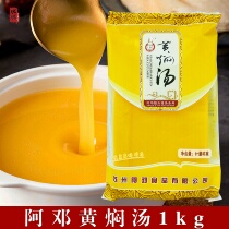 Adang Soupe jaune Soupe 1000g Soupe dor Soupe dorée Abalone Sea Cucumber Bouddha Jump Wall Fleur Glue Poulet Broth Hot Pot Bottom Stock Seasoning Soup