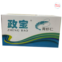 (Jiangyang Market) Zhengbao Green Shrimp 31 40 Specifications 5kg*2 Packs of Shrimp Dumplings and Royal Shrimp Meat Commercial Stir-fried