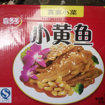 Fresh date Xiduo small yellow croaker canned seafood specialty 130g a total of 12 bottles of small yellow croaker cold dishes